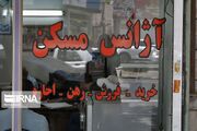 سقف افزایش اجاره‌بهای سال ۱۴۰۵ در خراسان‌شمالی تعیین شد