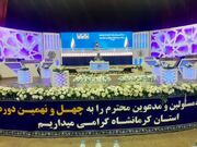مرحله نهایی چهل‌ونهمین دوره مسابقات قرآنی استان کرمانشاه آغاز شد