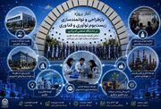 آغاز پروژه بازطراحی و توانمندسازی زیست‌بوم نوآوری و فناوری در دانشگاه امیرکبیر