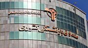 کام بازنشستگان ایلام با پرداخت مطالبات شیرین شد