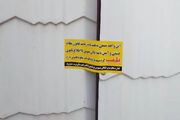 برخورد پلیس با عرضه پوشاک خلاف مقررات/ واحد صنفی متخلف در اصفهان پلمب شد