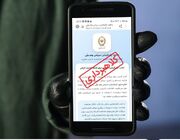 دادگستری کرمانشاه درباره کلاهبرداری با آگهی دریافت وام فوری هشدار داد