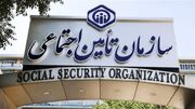 کارفرمایان برای بازرسی هوشمند مستندات را در سامانه تأمین اجتماعی ثبت کنند