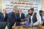 انعقاد ۲ تفاهم‌نامه اقتصادی بین خراسان جنوبی و ولایت فراه افغانستان