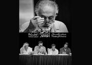 رکورد قیمت بلیت تئاتر شکسته شد/ آرش ۵ میلیون تومانی ارزان می‌شود؟