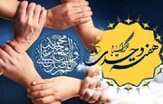 وحدت در هرمزگان؛ سرمایه‌ای که در زندگی مردم ریشه دارد