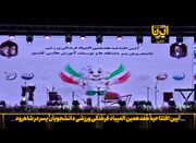 آغاز المپیاد ملی فرهنگی، ورزشی دانشجویان پسر در شاهرود + فیلم