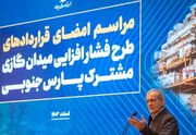 پارس‌جنوبی دردولت چهاردهم، از رکورد زنی‌ تا تاب‌آوری در آزمون جنگ