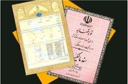 اخذ ۲ هزار و ۹۱۵ سند مالکیت موقوفات در البرز