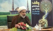 ۲۶۰۰ هزار موقوفه، پشتوانه‌ توسعه کردستان