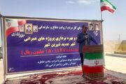 توسعه و جبران عقب‌ماندگی‌های شهر شیرین‌شهر از طریق سرمایه‌گذار بخش خصوصی