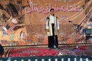 رویداد ملی شاهنامه‌خوانی لردگان با حضور رئیس سازمان برنامه و بودجه آغاز شد