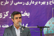 طرح‌های آبرسانی به ۱۹ روستای بخش مرکزی قم به‌بهره‌برداری رسید