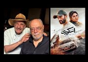 رونمایی از پوستر فیلم «اسکورت»/ «ابراهیم حقیقی» طراح پوستر نمایش «اکبر زنجانپور» شد