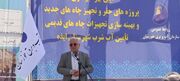بهره‌برداری از چهارهزار و ۷۰۰ میلیارد ریال طرح عمرانی و آبرسانی در ایذه