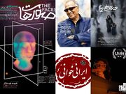 نمایش نسخه مرمت شده زیر درختان زیتون/ ستایش دریا بازخوانی می‌شود