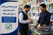 آغاز طرح ساماندهی بیش‌از ۸ هزار واحد صنفی در میناب
