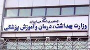 کسب مدال طلای مسابقات جهانی اختراعات سوئیس توسط یک پزشک ایرانی