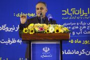 تعیین تکلیف سد چناره از مطالبات جدی مردم اسلام‌آبادغرب است