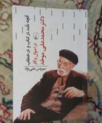 تبریز به روایت محمد علی موحد؛ از مذهب و مدرسه تا کتاب (۱)