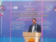 ۴۳ مگاوات نیروگاه خورشیدی جدید در قزوین به بهره‌برداری رسید
