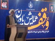 امام جمعه قزوین: وقف، سرمایه فانی را به ماندگاری ابدی پیوند می‌زند