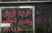 معاملات املاک و پیش‌فروش آپارتمان با شناسه یکتا در همدان کلید خورد