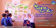 ۲۹ هزار دانش‌آموز در کهگیلویه و بویراحمد نیازمند همراهی خیران و مردم نیکوکار است