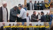 فیلم | آیین تجلیل از موکب‌داران و پیرغلامان اربعین حسینی سمنان