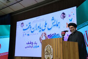 رییس سازمان اوقاف: مردم در تاب‌آوری اقتصادی نقش‌آفرین باشند
