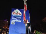 سه‌هزار ساعت پاسداری از پرچم در میدان عاشقی شیراز
