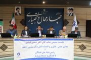 نخبگان چهارمحال و بختیاری خواستار اصلاح مسیر جذب و حمایت هدفمند شدند