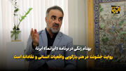 روایت خشونت در هنر، بازگویی واقعیات انسانی و نقادانه است