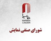 بلیت نیم‌بها به مناسبت روز ملی سینما/ پایان اکران قمارباز، بهشت تبهکاران و خط نجات