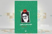 داستان ابوذر انقلاب 