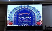 سی و سومین جشنواره قرآن و عترت دانشگاه ملی مهارت کشور در چهارمحال و بختیاری آغاز شد