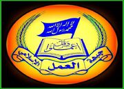 جبهه عمل اسلامی: لبنان همچنان خاری در چشم اشغالگران باقی خواهد ماند