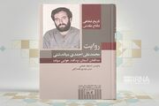 روایت فرمانده پدافند هوایی سپاه از مدافعان آسمان ایران 