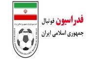 واکنش فدراسیون فوتبال به صدور کیفرخواست علیه تعدادی از مدیرانش
