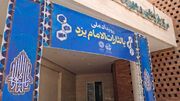 فیلم| برپایی رویداد ملی «یا لثارات‌الامام» در یزد