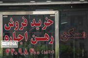 نرخ اوراق تسهیلات مسکن از ۱۰۰ هزار تومان عبور کرد/ رشد ۲۷ درصدی در ۲ هفته اخیر