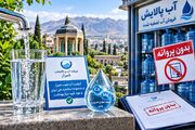 آب استاندارد شیراز و سایه ۴۵۰ فروشگاه آب پالایش بدون پروانه
