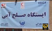 فیلم | این صلح آبی است