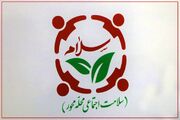 رییس سازمان بهزیستی: ۷۰۰ هزار نفر از خدمات طرح «سلام محله» بهره‌مند شدند