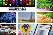 نیم نگاهی به خبرهای کوتاه هرمزگان/این صفحه به‌روز رسانی می‌شود