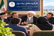 ۳۹ درصد پرونده‌های طلاق در بیله‌سوار به سازش ختم شد