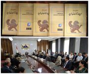 «آریایی‌ها و شناخت تمدن آریایی»؛ کتاب امامعلی رحمان به خط نیاکان رونمایی شد