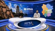 ذره بین ایرنا، «مشترک مورد نظر در دسترس نیست»؛پاسخ مخابرات به مطالبه شهروندان همدانی چیست؟