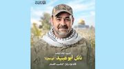 شهادت فرمانده تیپ «رفح» و عضو شورای نظامی گردان‌های القسام