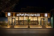 افتتاح چهار بازارچه میوه و تره بار در اهواز